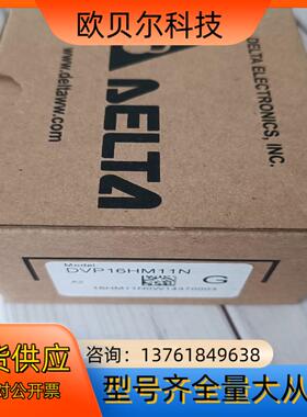 余货新的，DVP16HM11N,