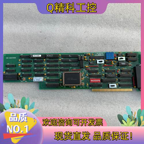 现货ISA数据通讯卡 CIO-DAS1400 30片