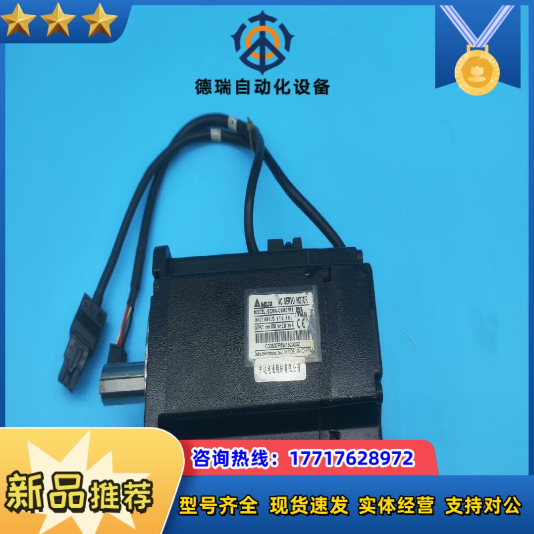 中达电通DELTA台达伺服电机ECMA-C30807P6 7议价