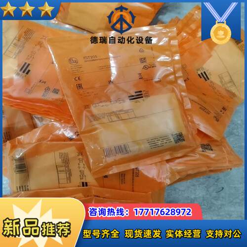 IFM易福门IGT205全新原装正品议价