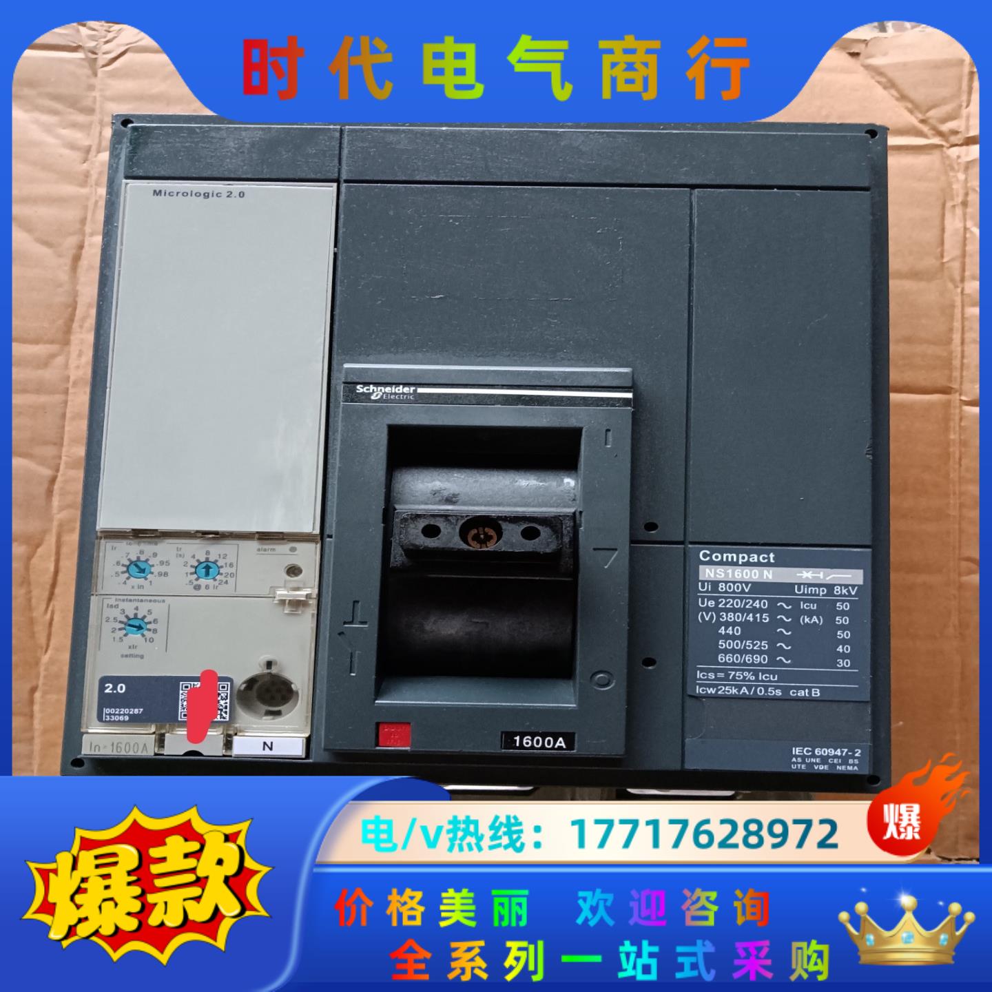 低压断路器NS800A 3P 低压断路器NS12议价