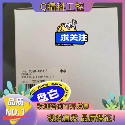 现货CJ2M-CPU35全新