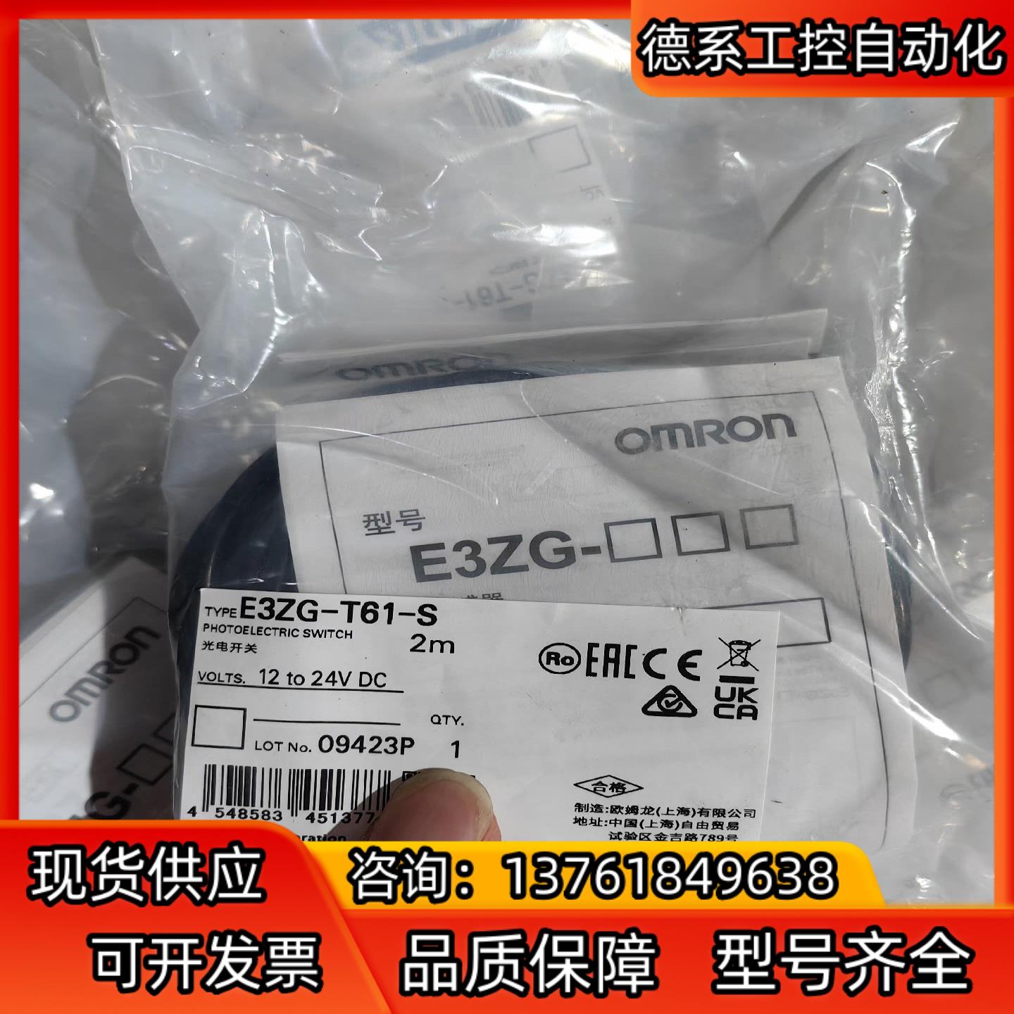 E3ZG-T61-S 2M   全新光电开关