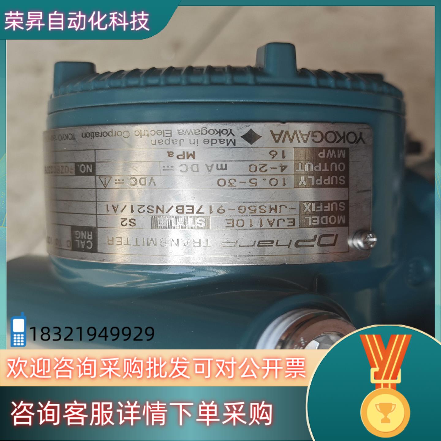 现货横河110E-JMS5G-917EB/NS21/A1变送器