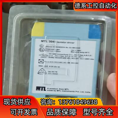 安全珊MTL3045全新原装