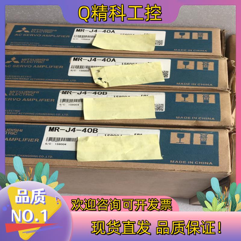 现货MR-J4-40B伺服驱动器 全新MR-J4-4