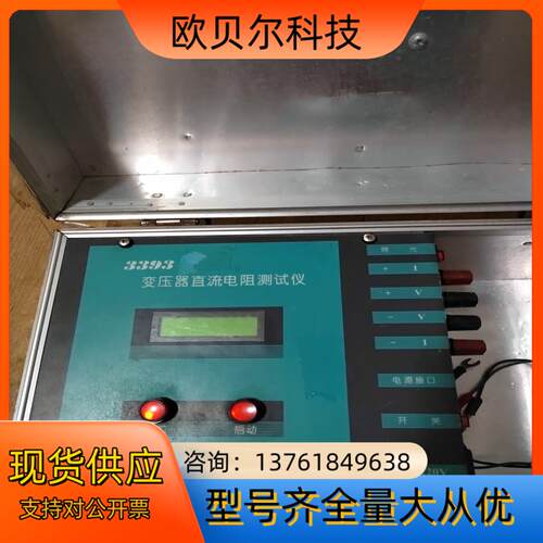 变压器直流电阻测试仪3393，保定市金达电气，懂行识货的来议