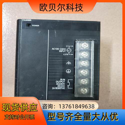 PLC电源模块CJ1W-PA205R成色如图原装正品
