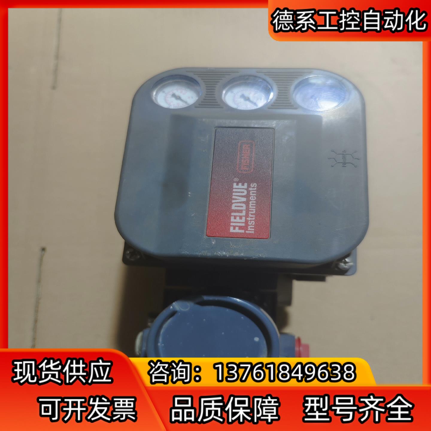 费希尔定位器DVC6200拍摄需要的联系详谈处