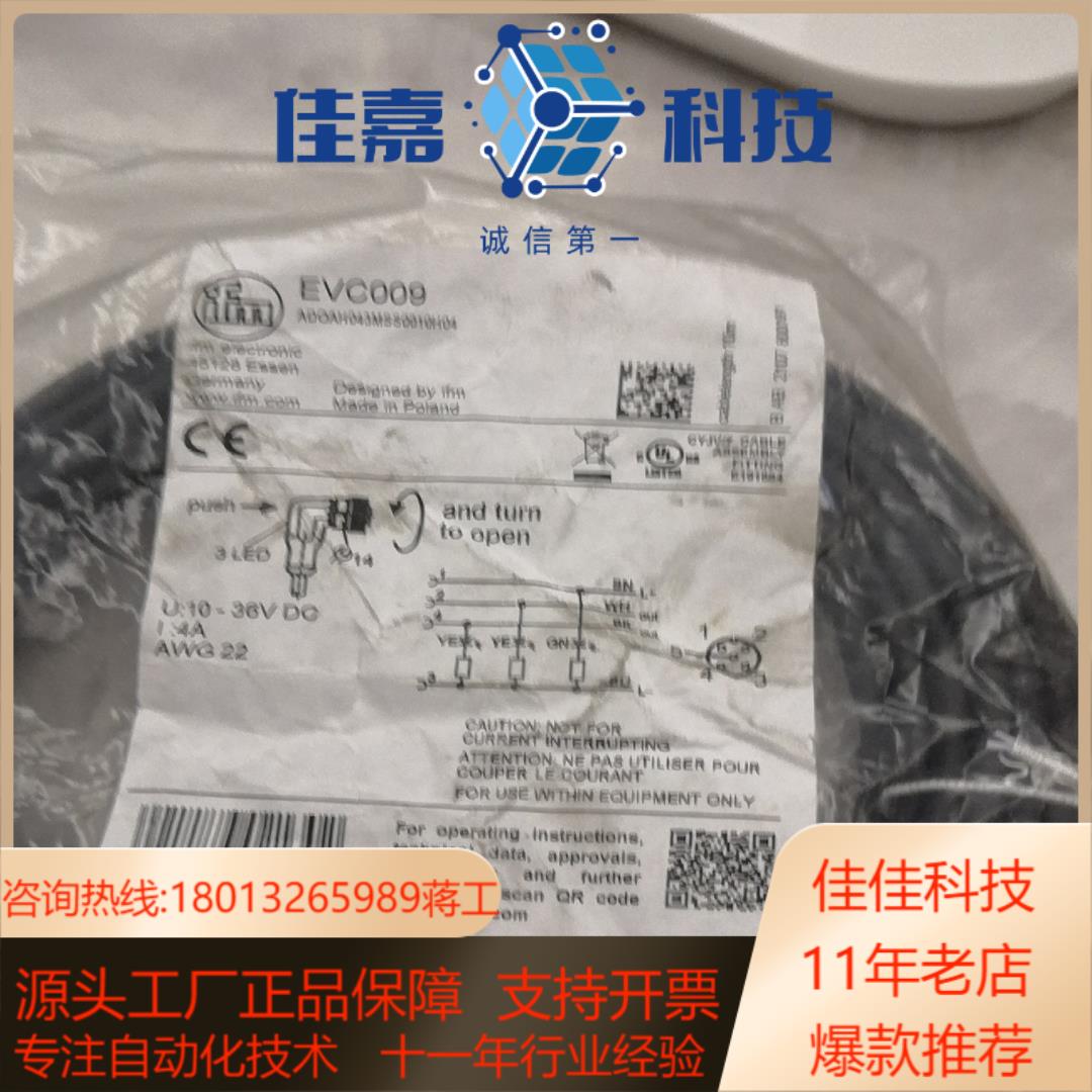 IFM EVC009全新原装带LED灯