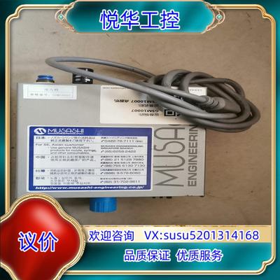 原装武藏 MUSASHI 点胶机 MUSASHI MS-7，议价