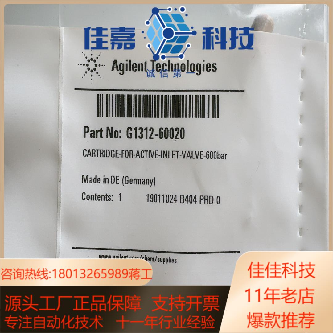 主动入口阀阀芯G1312-60020 600bar Agil