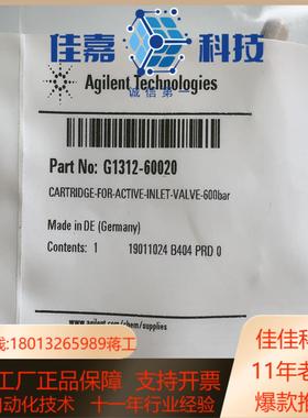 主动入口阀阀芯G1312-60020 600bar Agil