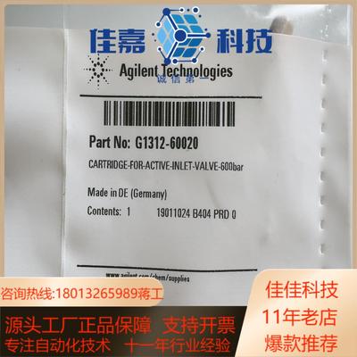 主动入口阀阀芯G1312-60020 600bar Agil