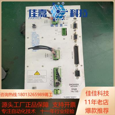 PARVEX伺服驱动器，DSM16016，380v件，