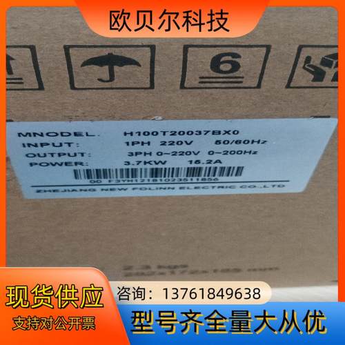 H100T2003BX0变频器1PH220V 3.7KW
