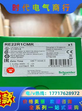 原装正品的 时间继电器 RE22R1CMR议价