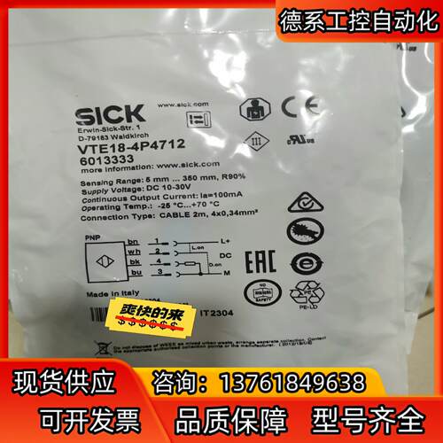 sick西克光电传感器VTE18-4P4712,全新正品，假
