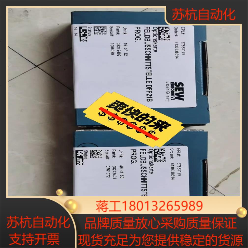#电子器件 SEW 通讯模块DFE32B DFE33B 全新现货议价