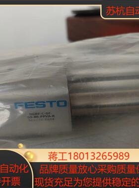 FESTO 正品费斯托导向杆气缸 DGRF-C-GF-50-
