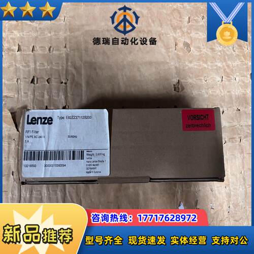 E82ZZ37112B200 全新伦茨RFI滤波器全新原装议价