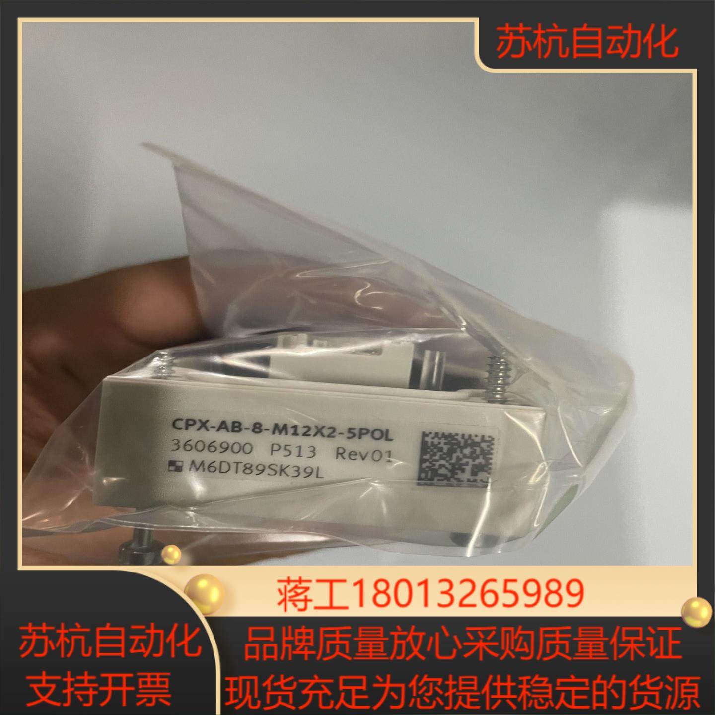 3606900  CPX-AB-8-M12X2-5POL 费