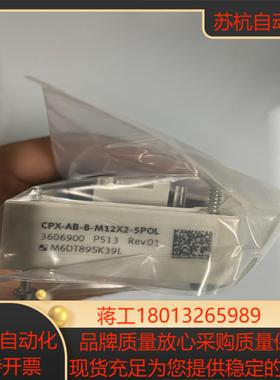 3606900  CPX-AB-8-M12X2-5POL 费