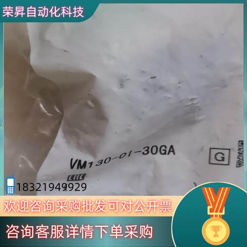 现货全新原装SMC机械阀VM130-01-30GA &08A