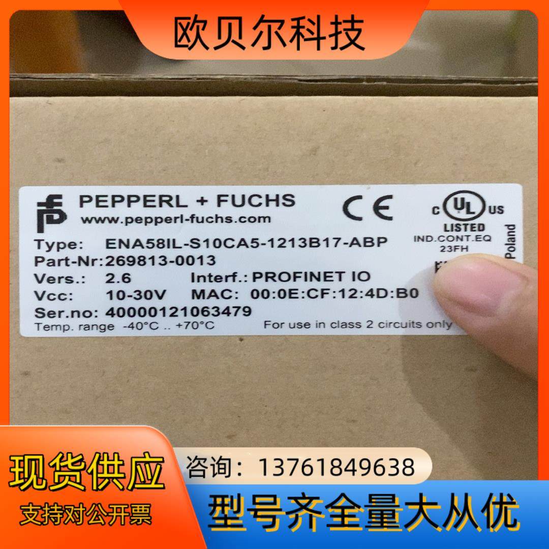 倍加福 pn编码器 原装全新倍加福编码器ENA58IL-S1,鲜花速递/花卉仿真/绿植园艺,浇水接口/取水阀/配件,淘宝优惠券,粉丝福利购,淘宝优惠卷