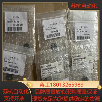 全新原装岛津液相进样器低压阀转子228-36923，SIL-