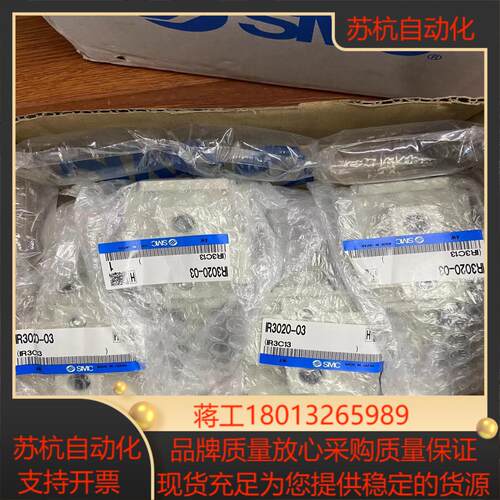 IR3020-03 SMC精密调压阀  全系在售