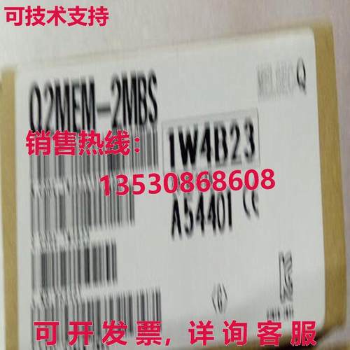 原装供应逻辑控制器模块 Q2MEM-2MBS