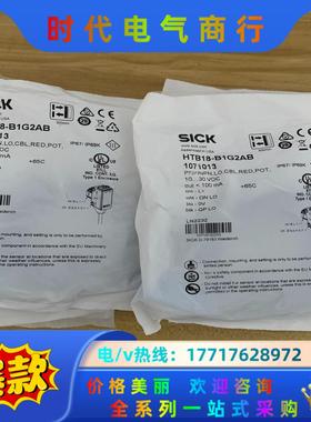 全新西克原装光电传感器HTB18-B1G2AB货号107议价