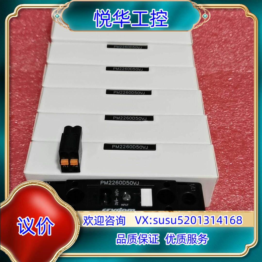 原装*现货销售*全新快达CRYDOM固态继电器 PM2260D5议价