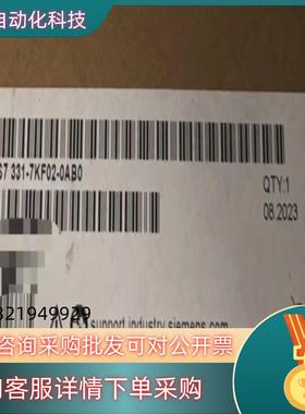 现货331-7KF02原装 全新2023年出