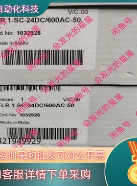 现货出售菲尼克斯继电器1032926