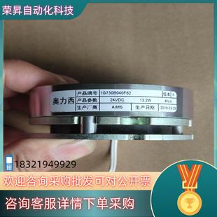 现货奥力西刹车线圈1G730B040F62 成色很好所示