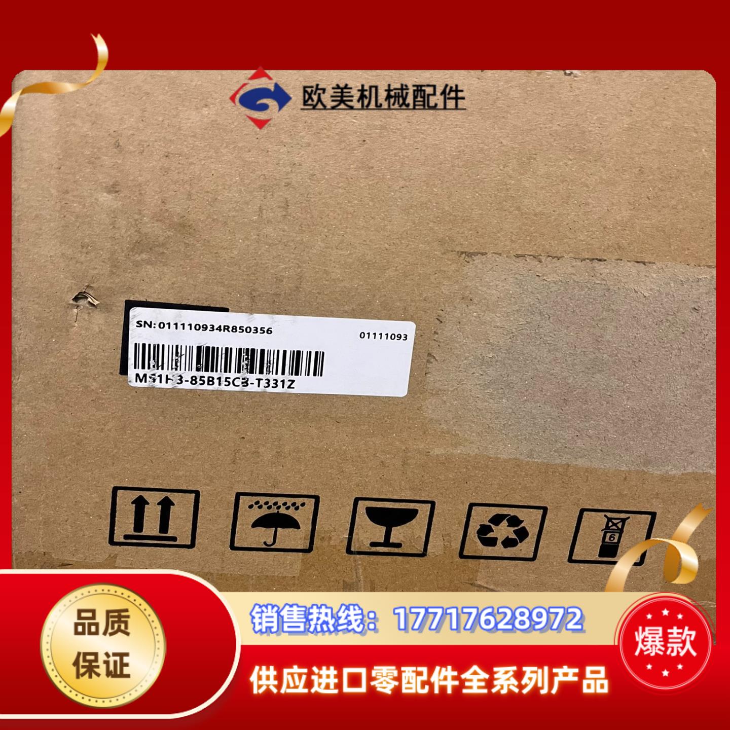 汇川电机MS1H3-85B15CB-T331Z 全新正品，盒议价