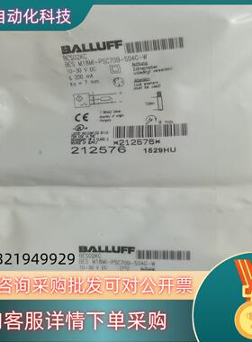 现货212576巴鲁夫传感器BES02KC BES M18MI-