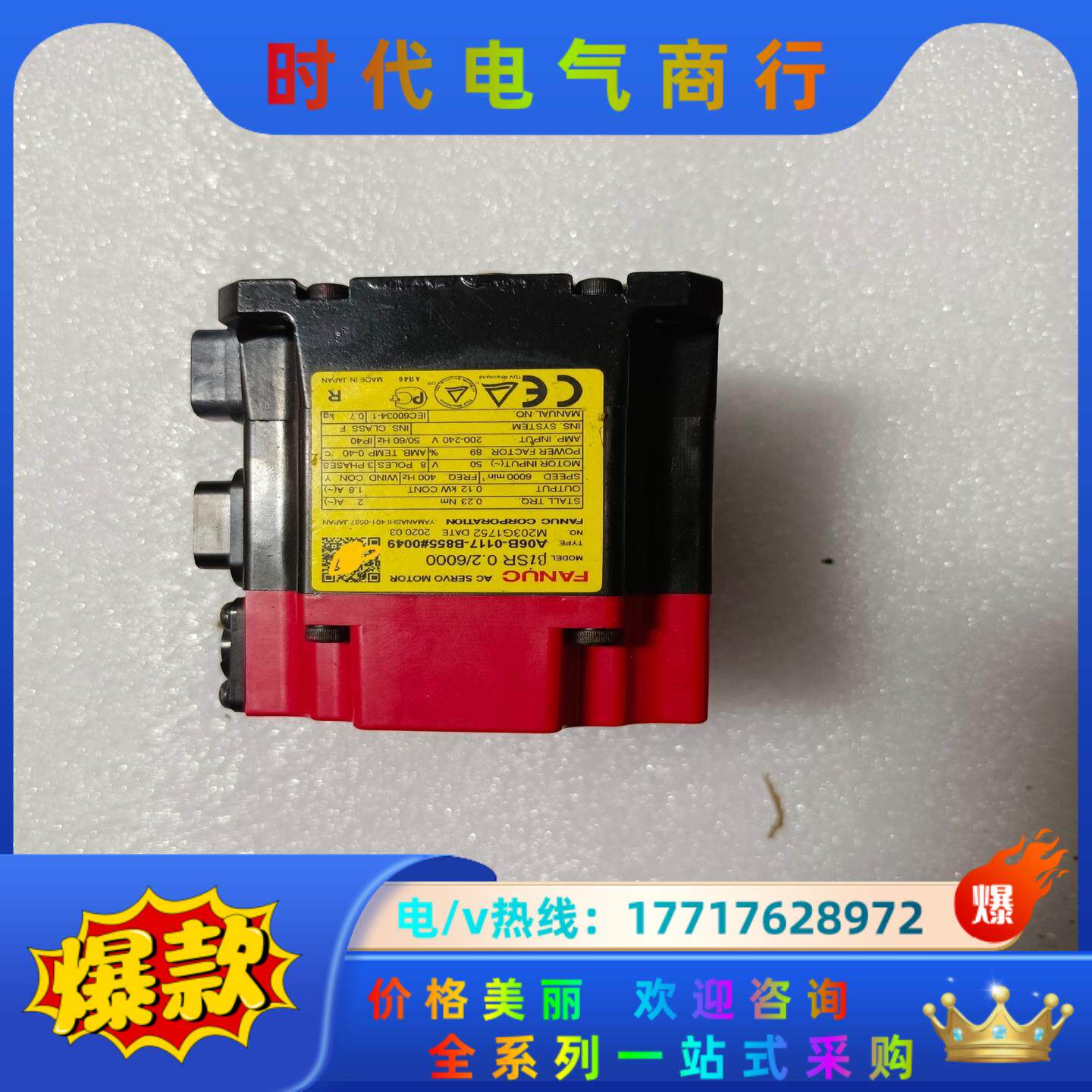 A06B-0117-B855#0049议价