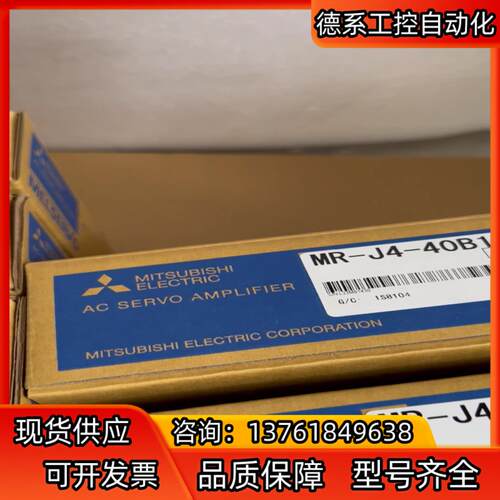 MR-J4-40B1伺服驱动器