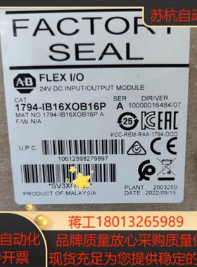 1794-IB16XOB16P全新