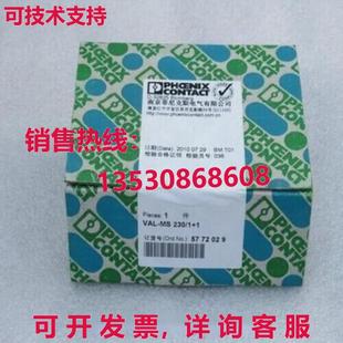 5772029 模塊 供應原裝 Contact 230 Phoenix VAL