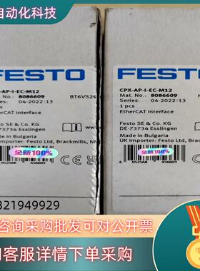CPX-AP-I-EC-M12货号8086609费斯托FES