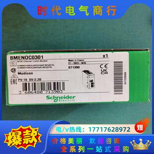 BMENOC0301,2023年模块全新原装正品保议价