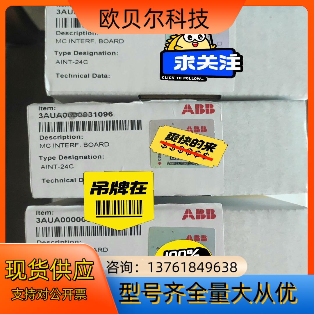 ABB全新原装AINT-24C  aint-14c   AI