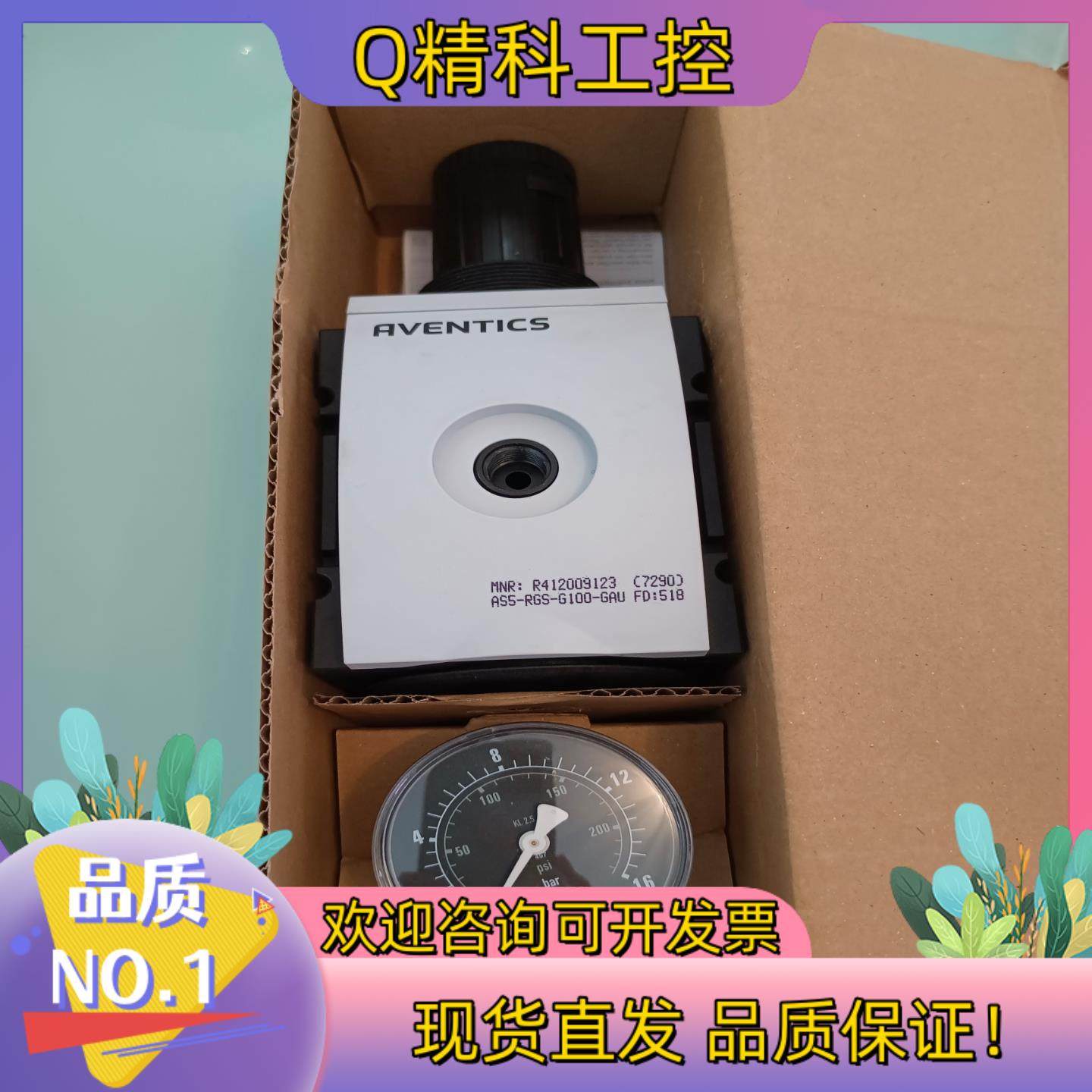 现货德国原装As5调压阀R412009123接口G1.调压