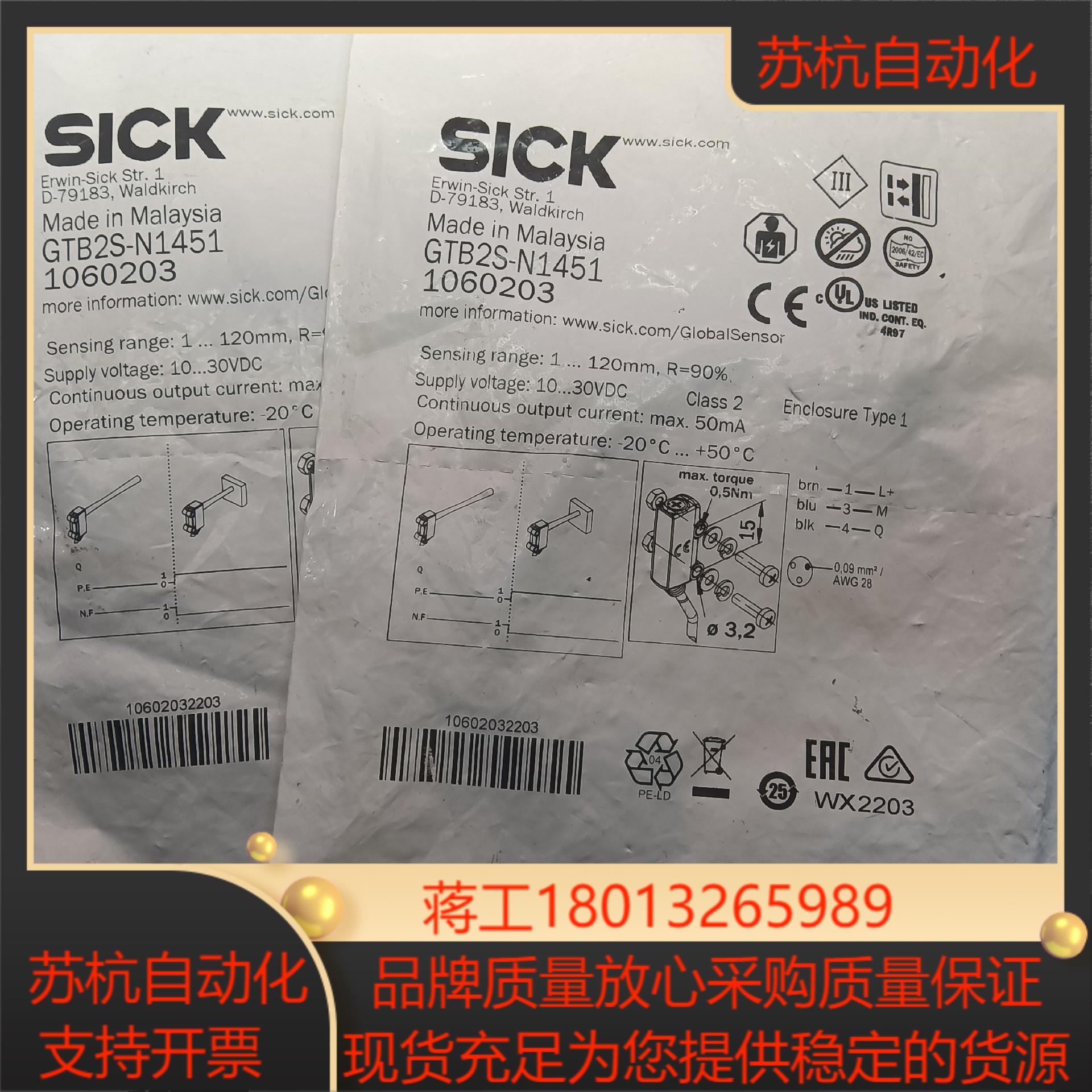 全新原装正品西克传感器GTB2S-N1451