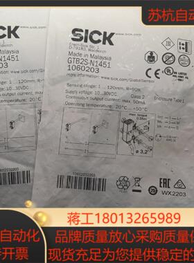 全新原装正品西克传感器GTB2S-N1451
