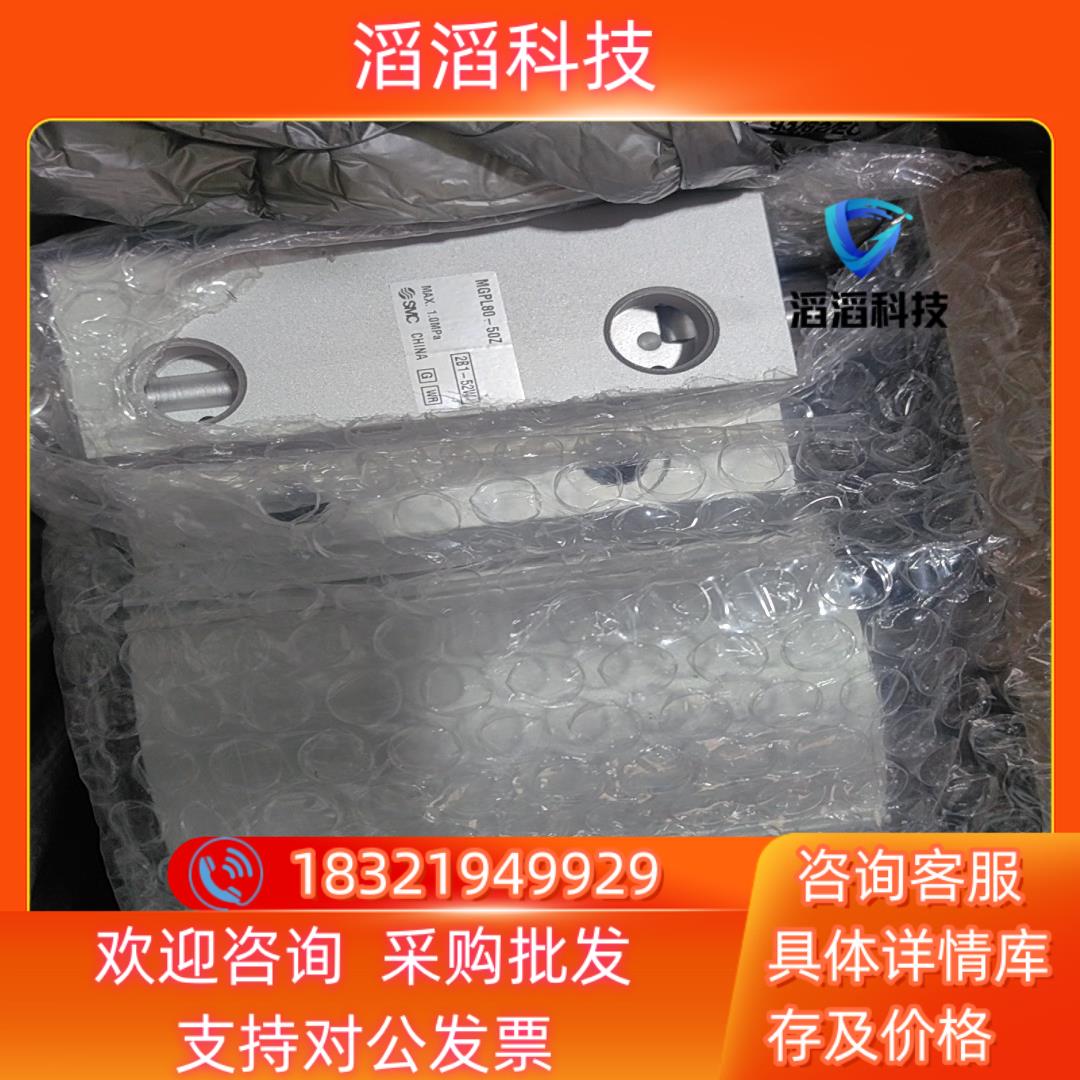 现货SMC气缸MGPL80-50Z380